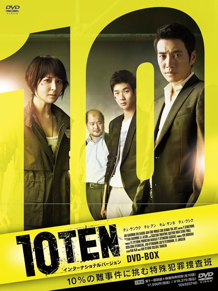 TVドラマ 10 TEN DVD TVドラマ 10 TEN DVD Amazon.co.jp: TEN インターナショナル